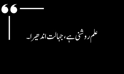 aqwal e zaree