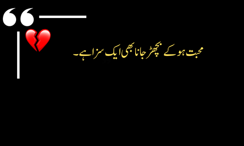 Heartbroken Poetry - Dil toota hai magar chup hoon main