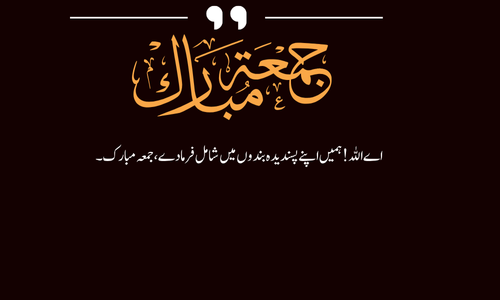 Jumma Mubarak Urdu