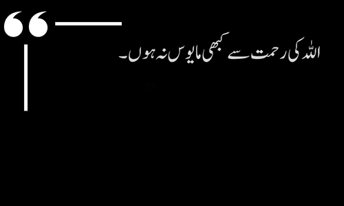 Islamic Quote - Allah ke nazdeek sab se mehboob amal niyat hai