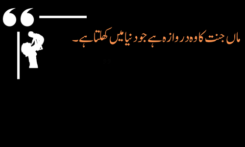 Mother Poetry - Maa ki mohabbat mein jannat ki khushboo hai
