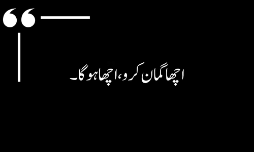 aqwal e zareen in urdu short