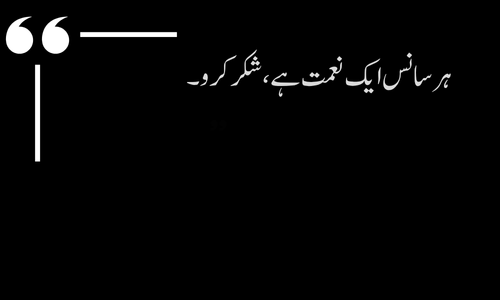 Islamic Quote - Sadaqah dil ko pakeeza karta hai