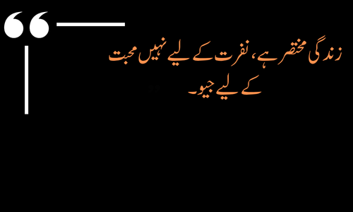 Life Quotes in Urdu