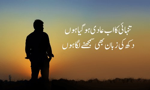 sad tanhai poetry