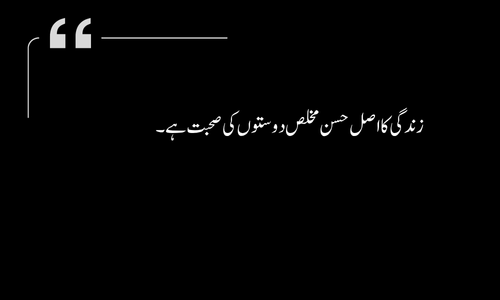 Friendship Poetry - Doston ke baghair zindagi adhoori hai