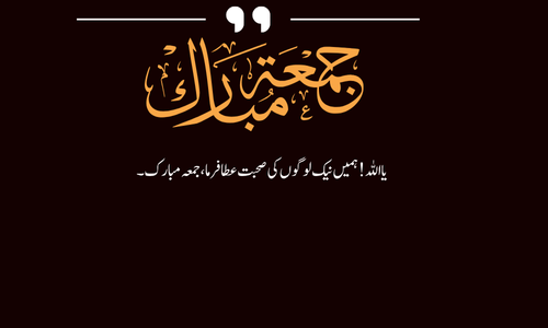 jumma mubarak dua in arabic