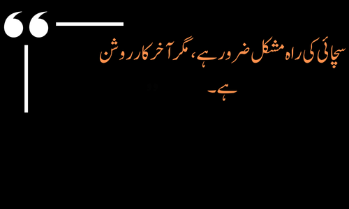 Life Quote - Musbat soch rakho