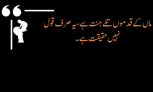 top Mother Poetry - Maa ki mohabbat se bhara hai dil ka kunwaan