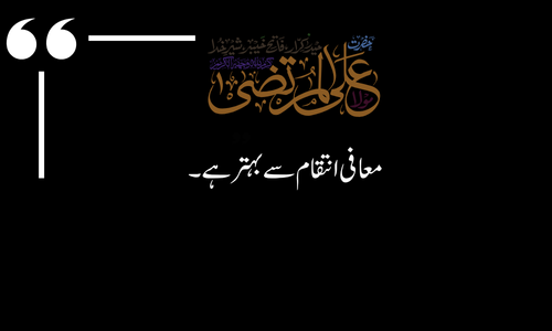 Hazrat Ali Quote - Doosron ke liye waisa karo