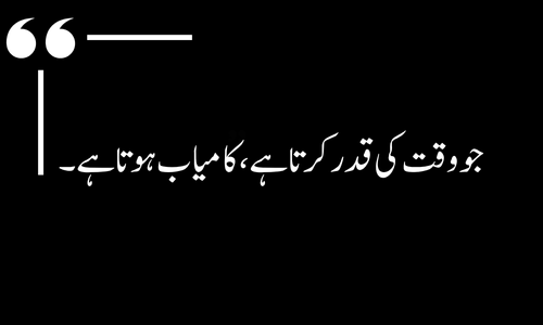 سازش پر اقوالِ زریں
