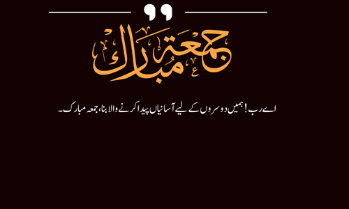 Dua for patience and a better future on Friday