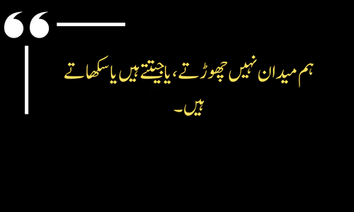 attitude poetry in urdu​

