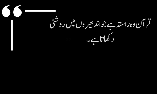 Islamic Quote - Allah ke zikr se sukoon milta hai