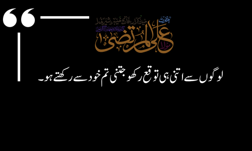 Hazrat Ali Quote - Dushmani ko muhabbat se badlo