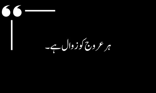 aqwal e zareen in urdu text