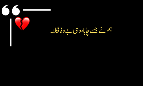 Heartbroken Poetry - Dil ka har kona dard se bhara hai