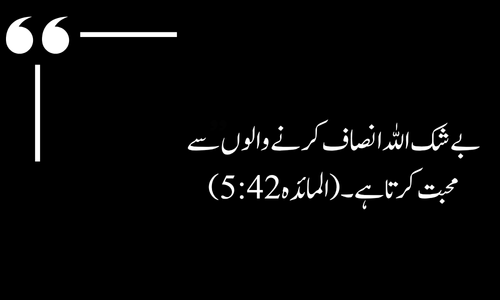 Quranic verse about Allah's forgiveness and mercy