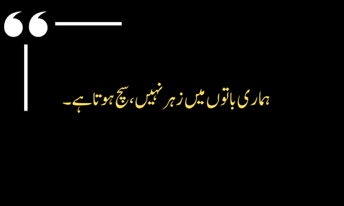 urdu poetry attitude​

