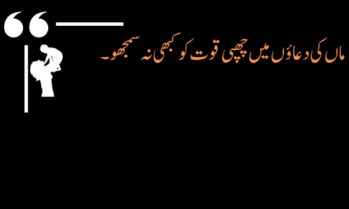  love Mother Poetry - Maa ke aansuon mein chhupi hai mohabbat ki gehraai