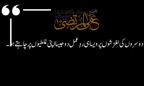 Hazrat Ali Quote - Ghusaa bara dushman hai