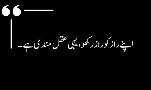 aqwal e zareen in urdu for students