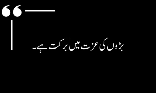 وقت کی قدر پر نصیحت