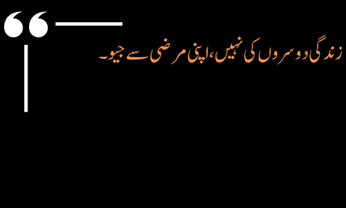 Life Quote - Mushkilaat mazboot banati hain