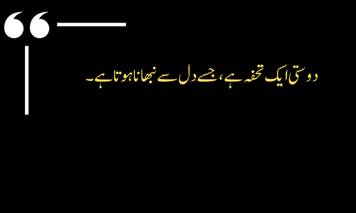 Friendship Quote - Dost zindagi ka sarmaya hai