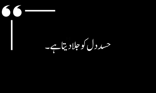 نیت اور راستے پر قول