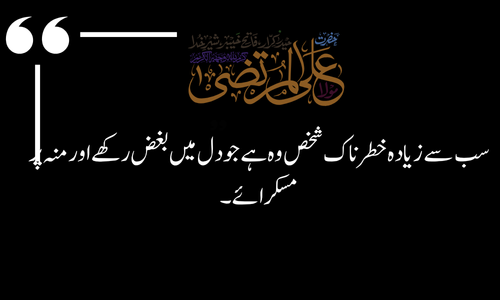Hazrat Ali Quote - Khud ko pehchano