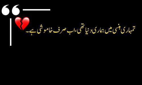 Heartbroken Poetry - Dil ki duniya sunsaan ho gayi