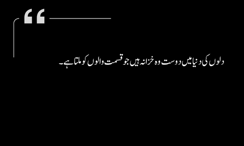 Friendship Poetry - Kabhi kabhi doston ki muskurahat hi sab kuch hoti hai