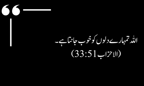 Quranic verse about Allah's mercy