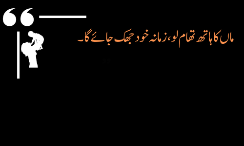 Mother Poetry - Maa ki mohabbat mein chhupi hai zindagi ki khushboo