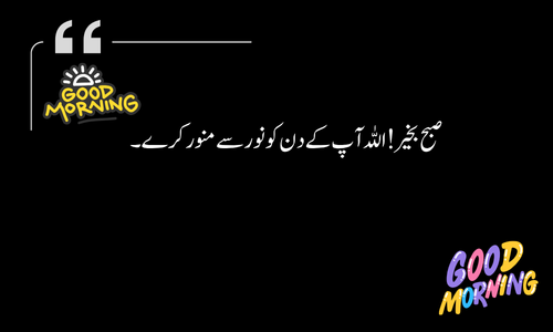 Success formula good morning Urdu
