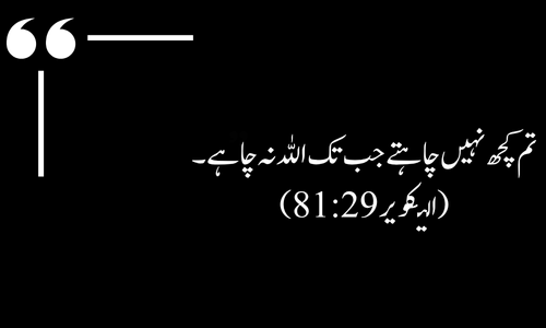 Quranic verse about success in the hereafter
