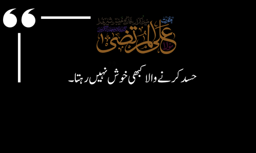 Hazrat Ali Quote - Doosron ki qadar karo
