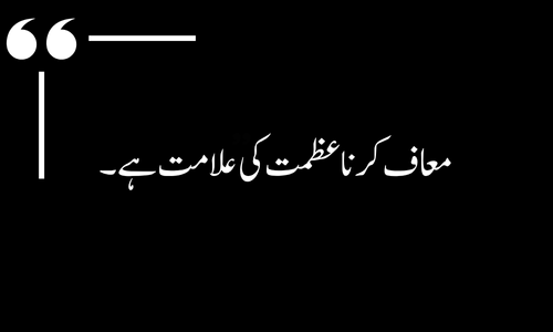 aqwal e zareen
