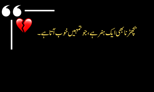 Heartbroken Poetry - Dil to toota hai lekin umeed hai