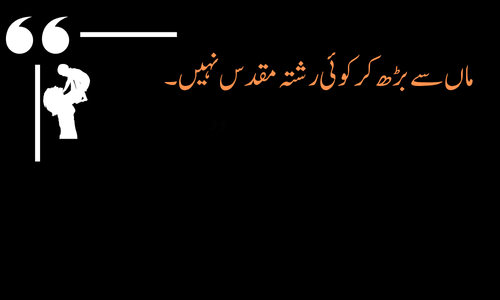 Mother Poetry - Maa ki god mein hai duniya ki saari khushiyan