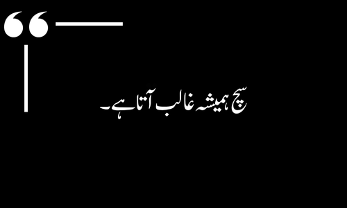 aqwal e zareen in urdu