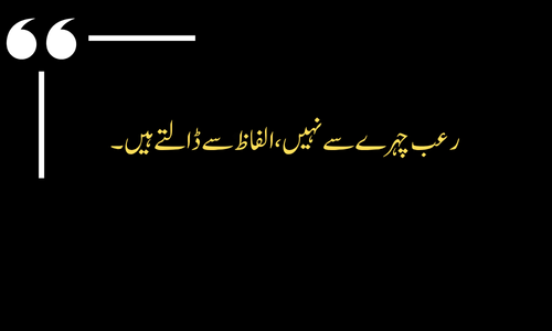 Attitude Poetry -in urdu
