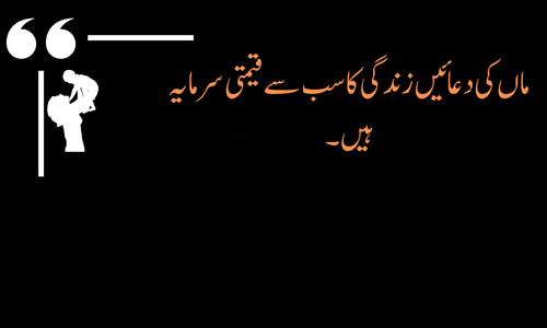 Mother Poetry - Maa ki duaaon mein chhupi hai roshni