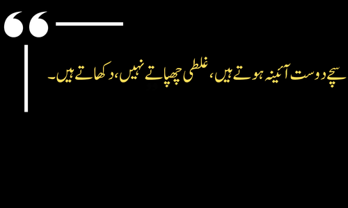 Friendship Quote - Asal dosti dil se juri ho