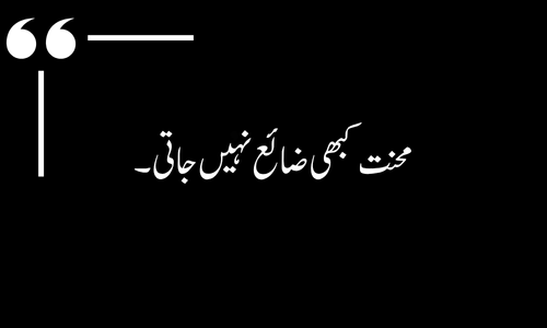 aqwal zareen in Urdu