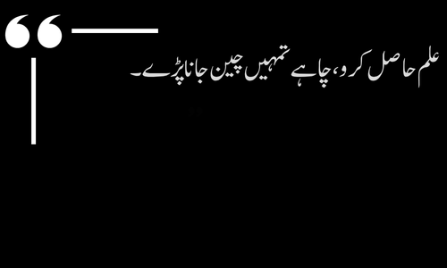 Islamic Quotes in Urdu