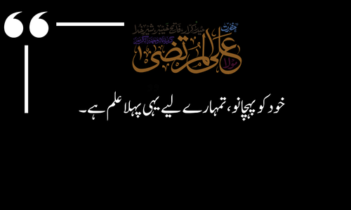 Hazrat Ali Quote - Ilm zindagi sanwarta hai