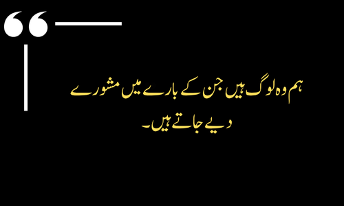 latest attitude poetry in urdu​

