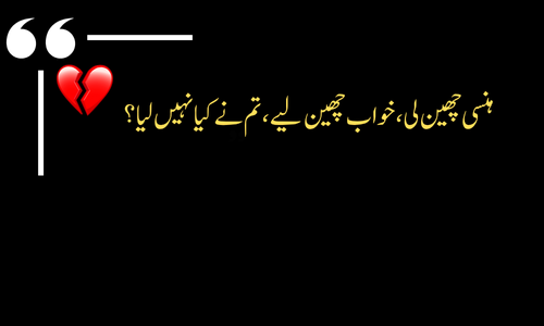 Heartbroken Poetry - Main ne tumhein dil se chaha tha